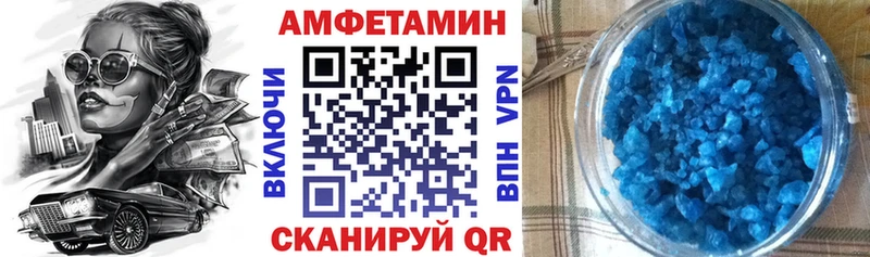 дарнет шоп Фурманов Амфетамин VHQ