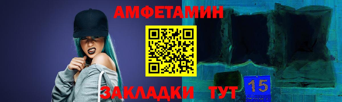 Амфетамин 98% Фурманов