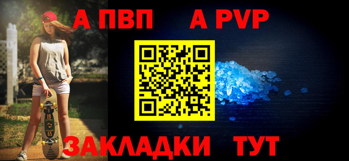 Alpha PVP крисы CK Фурманов