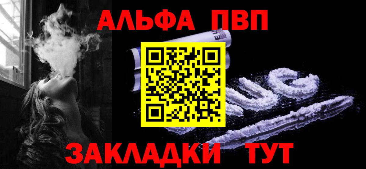 Alpha PVP Соль  A PVP крисы CK  Вход с VPN  Alpha PVP  Фурманов  Alfa_PVP крисы CK 