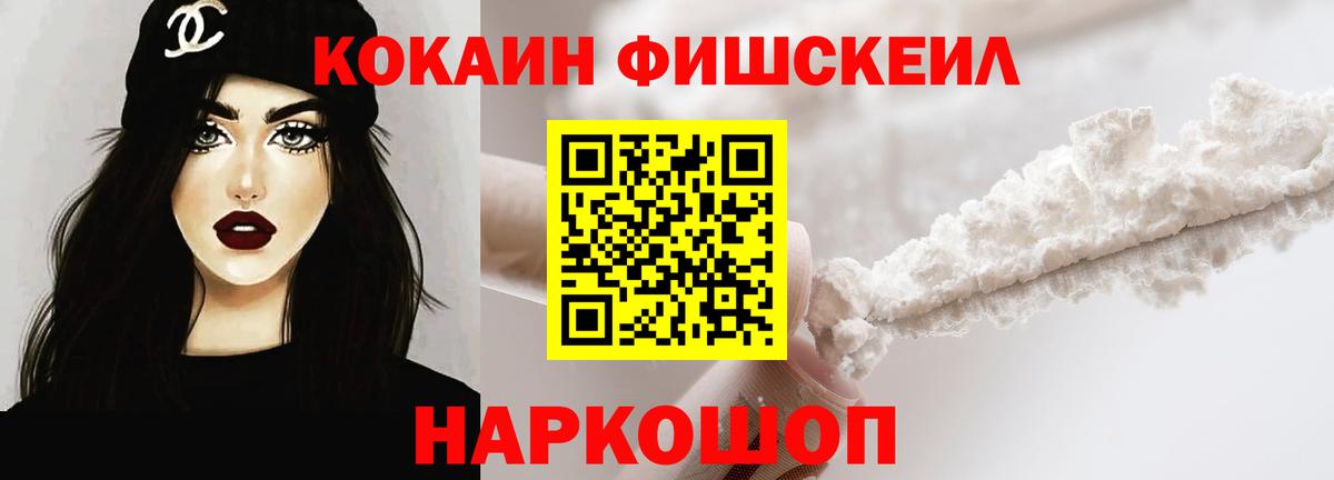 КОКАИН VHQ  COCAIN  Фурманов  Вход с VPN  COCAIN Колумбийский 