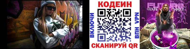 shop официальный сайт  Фурманов  Кодеиновый сироп Lean напиток Lean (лин)  где продают наркотики  kraken рабочий сайт 