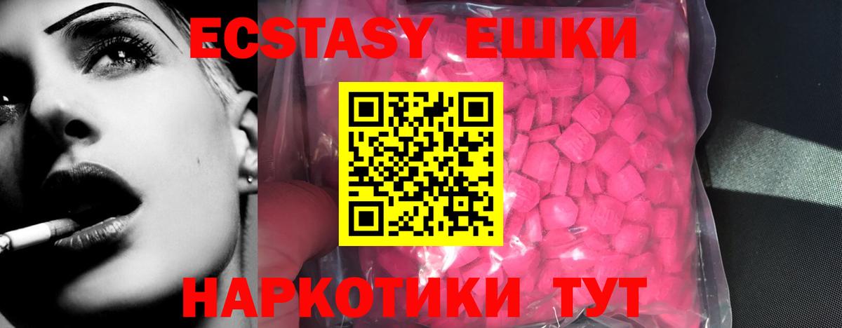 ЭКСТАЗИ 99% Фурманов