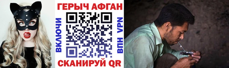 ГЕРОИН хмурый  Фурманов 