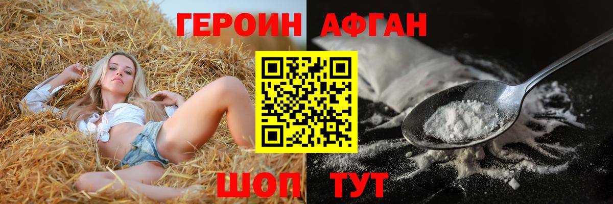 Фурманов  Героин гречка  Вход с VPN 