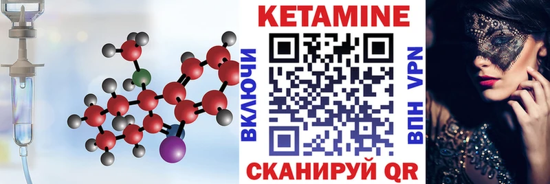 Кетамин ketamine  Фурманов 
