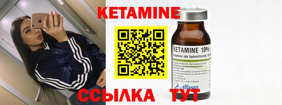 Кетамин VHQ  маркетплейс Telegram  Вход с VPN  Фурманов  Кетамин VHQ 
