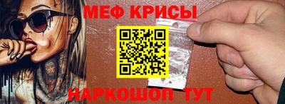 мяу мяу кристалл Гусиноозёрск