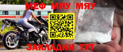мяу мяу кристалл Гусиноозёрск