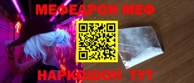 мяу мяу кристалл Гусиноозёрск