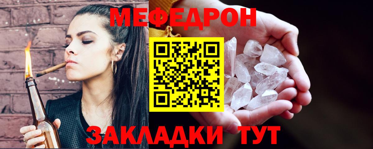 Меф мука Фурманов