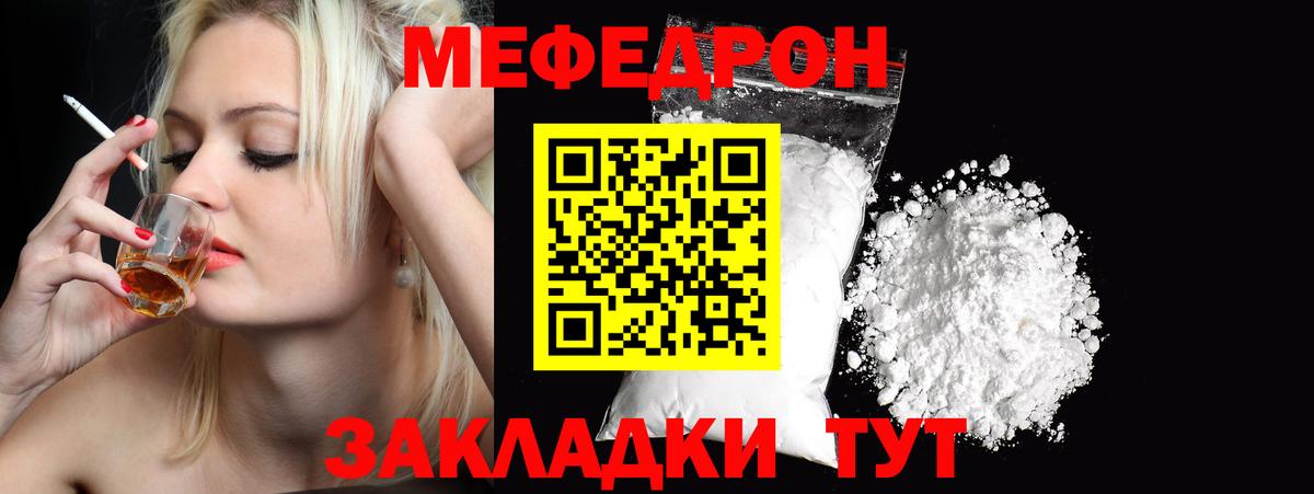 Меф МЯУ МЯУ кристаллы  Вейп ТГК  Фурманов  Вход с VPN  Гашиш  Марихуана  COCAIN  MDMA 