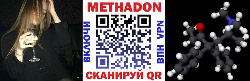 где купить наркоту  Фурманов  МЕТАДОН VHQ 