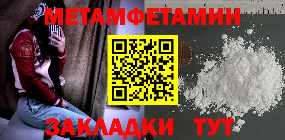 Фурманов  Метамфетамин кристалл  Метамфетамин кристалл  Вход с VPN 