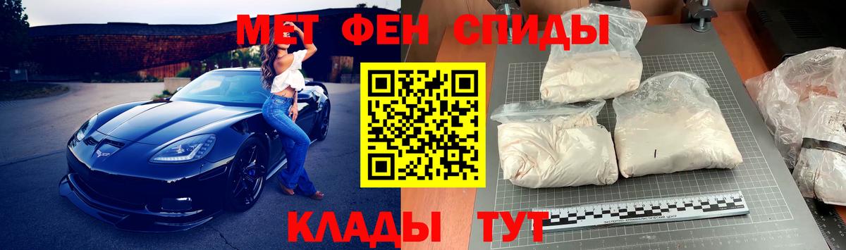МЕТАМФЕТАМИН кристалл Фурманов