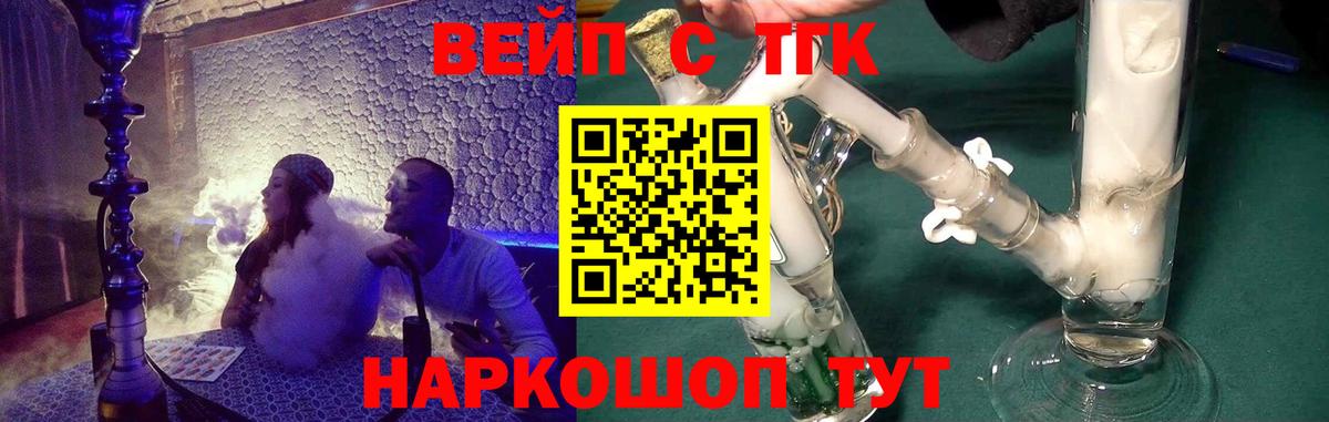 Фурманов  Дистиллят ТГК THC oil  Вход с VPN 