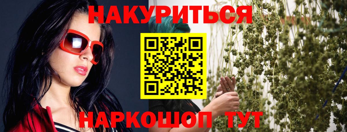 Бошки Шишки AK-47  Вход с VPN  Канабис семена  Шишки марихуана планчик  Фурманов 